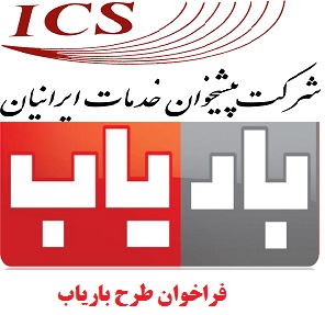 ICSBaryab
