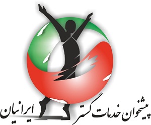 pishkhankhadamatgostariranian
